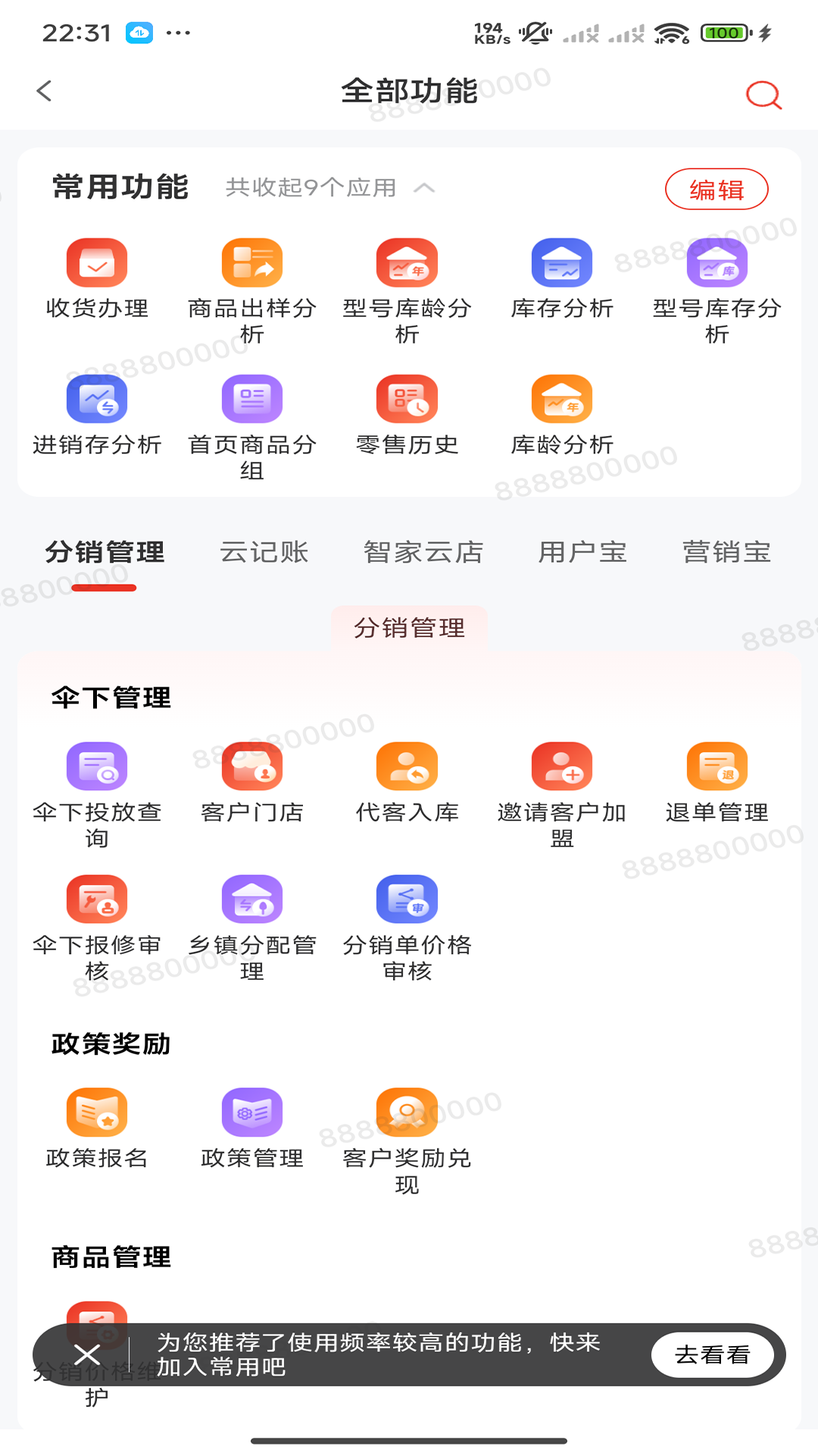 
巨商汇app