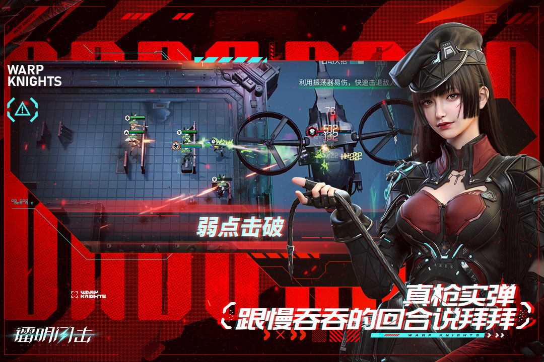 镭明闪击
