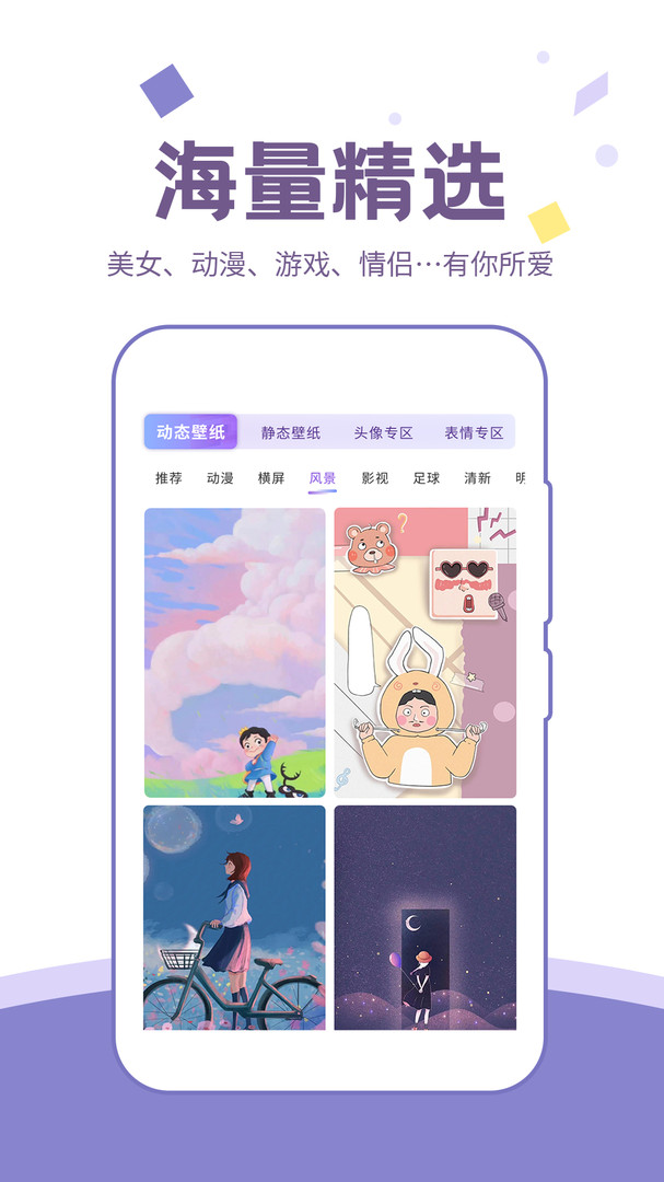 
潮图壁纸app