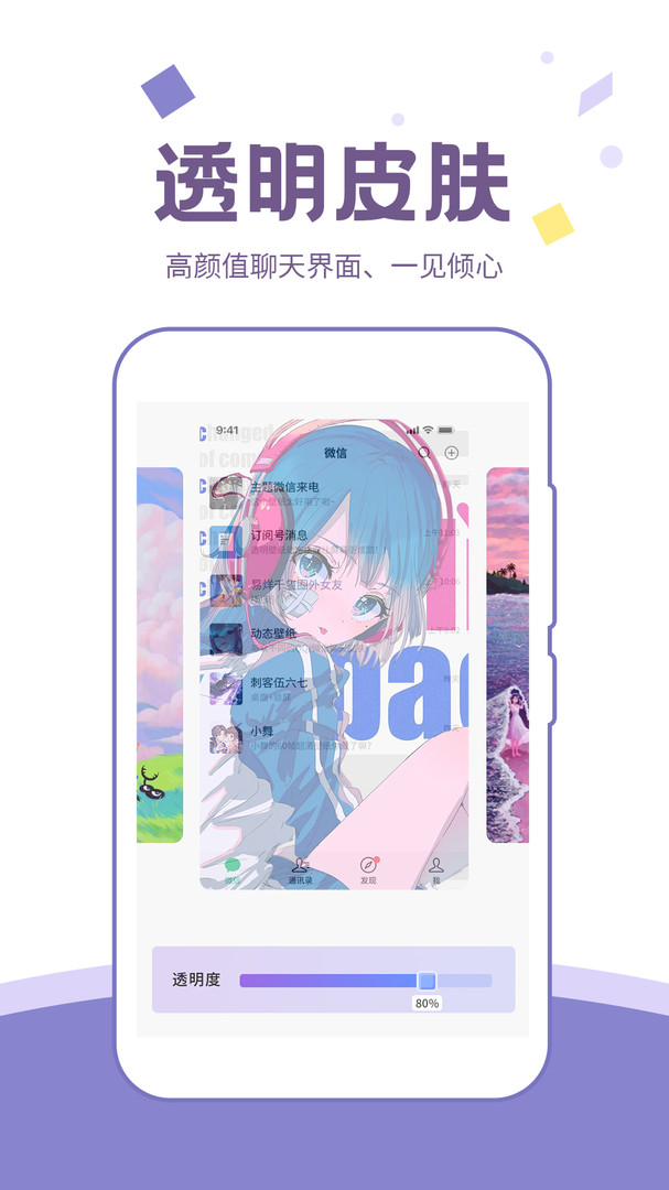 
潮图壁纸app