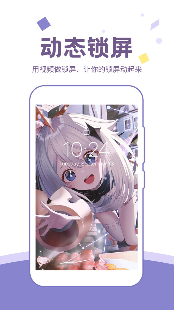
潮图壁纸app