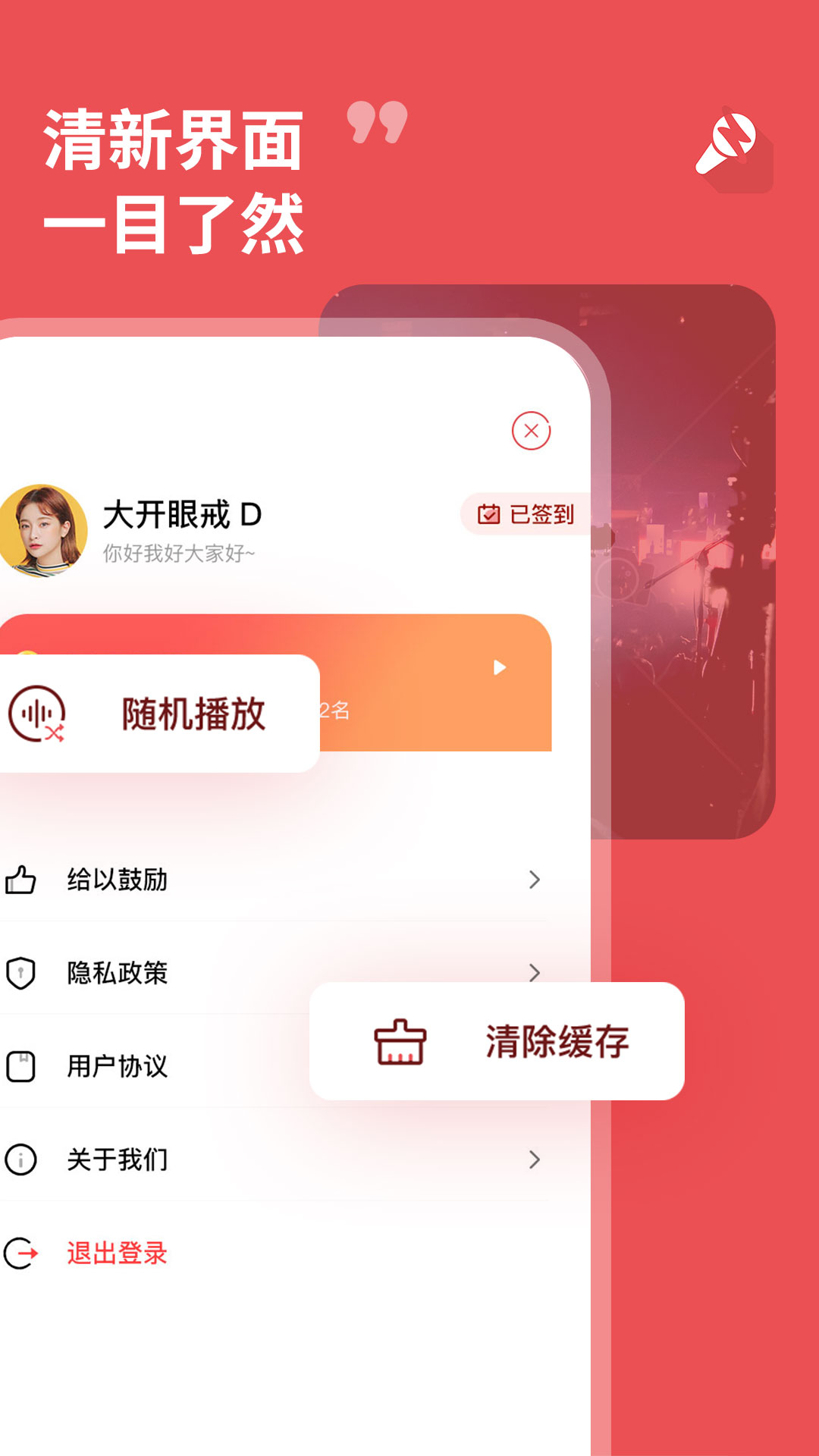 
最DJ app