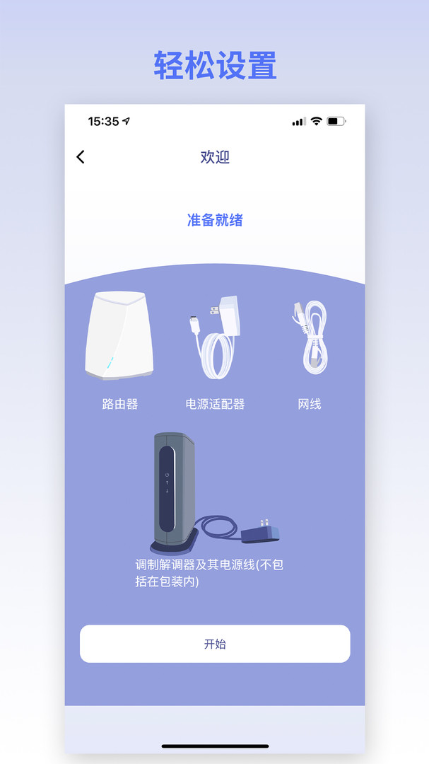 GL iNet路由器app
