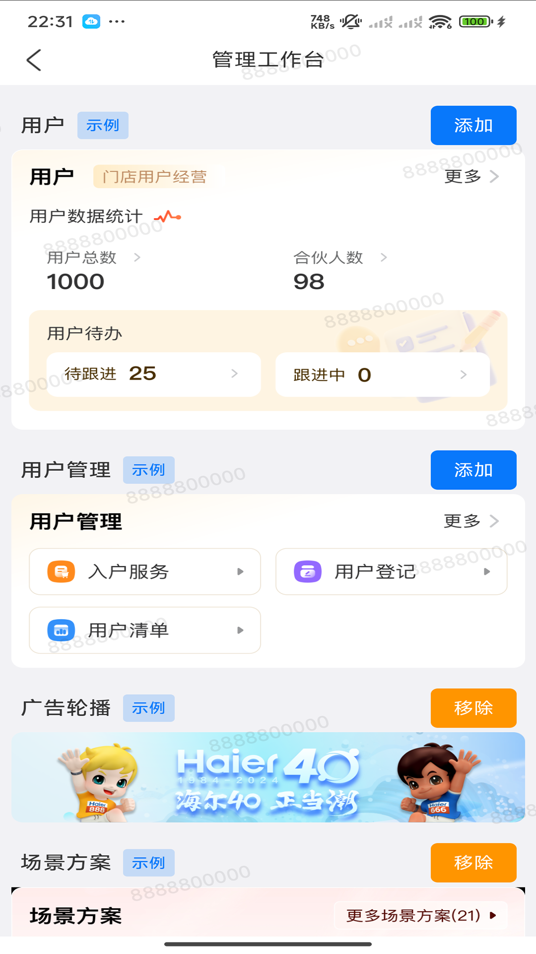 
巨商汇app