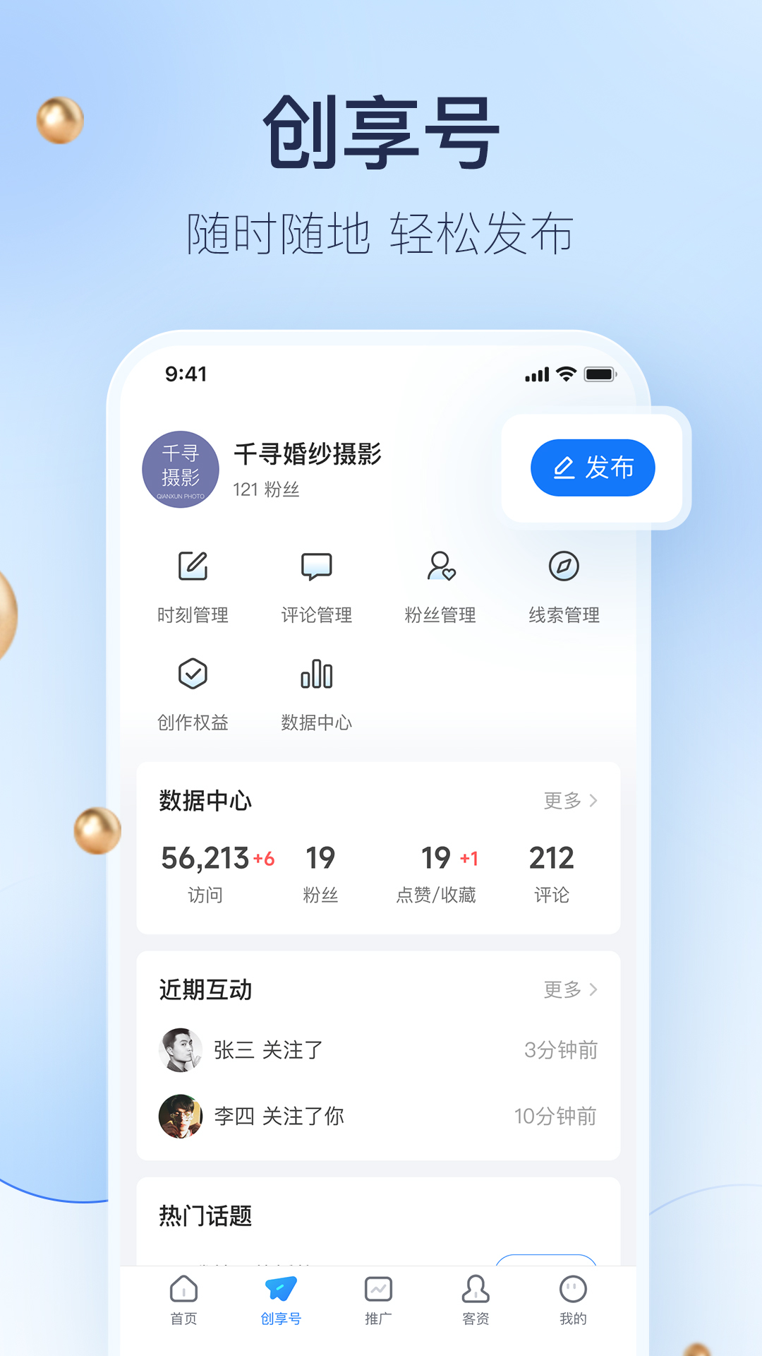 
婚礼纪商家版