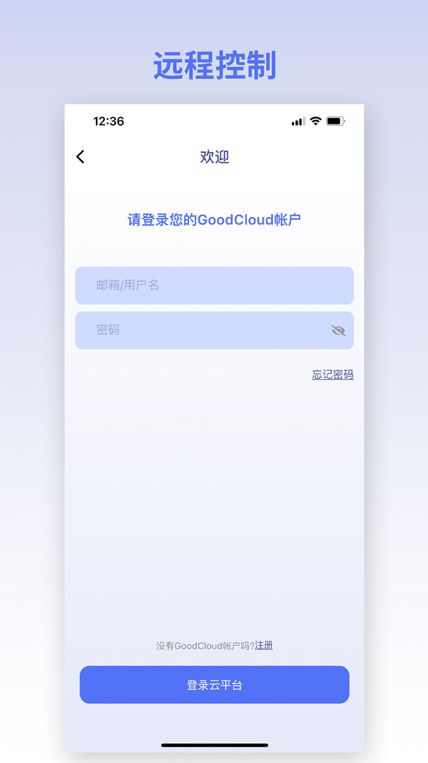 GL iNet路由器app