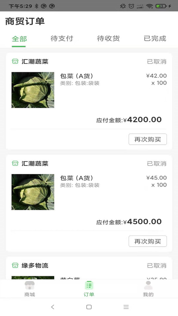 小马鲜鲜app
