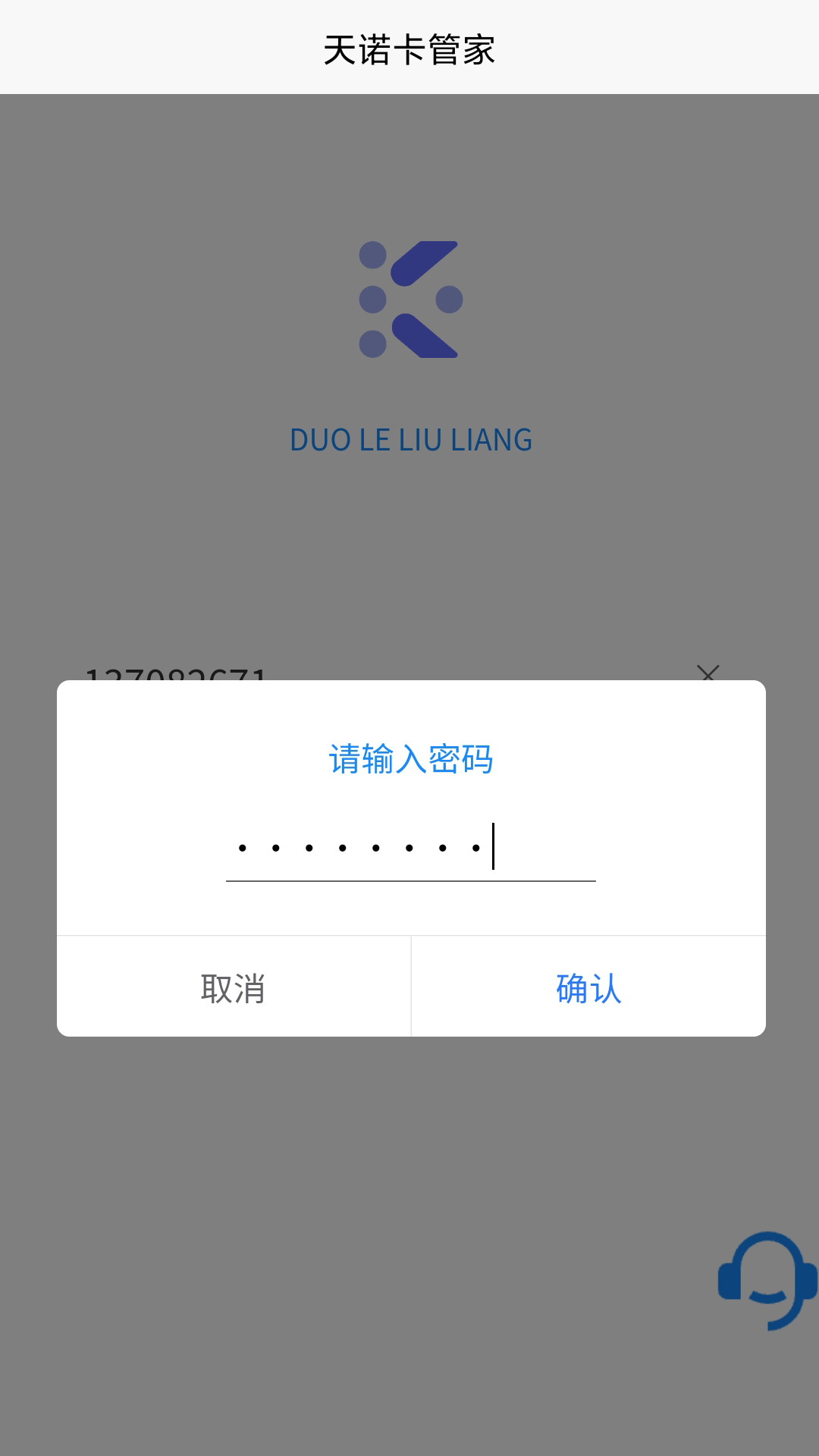 
网卡管家