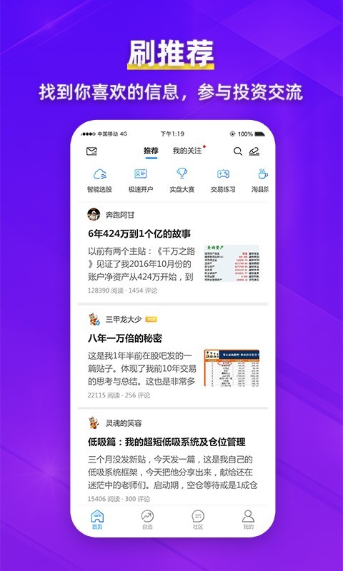 
淘股吧app