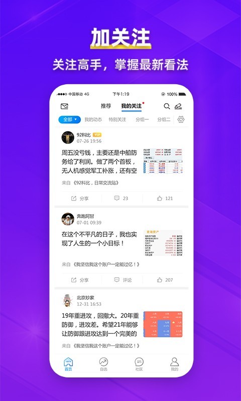 
淘股吧app
