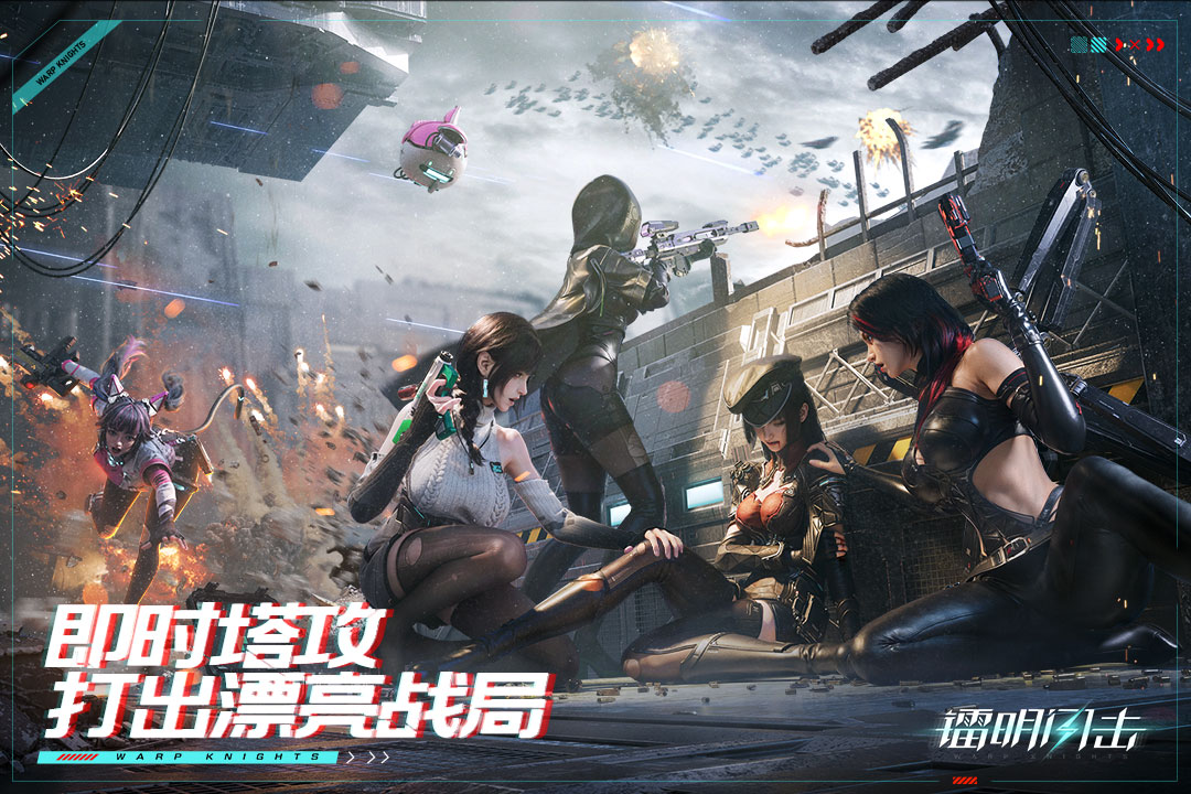 镭明闪击