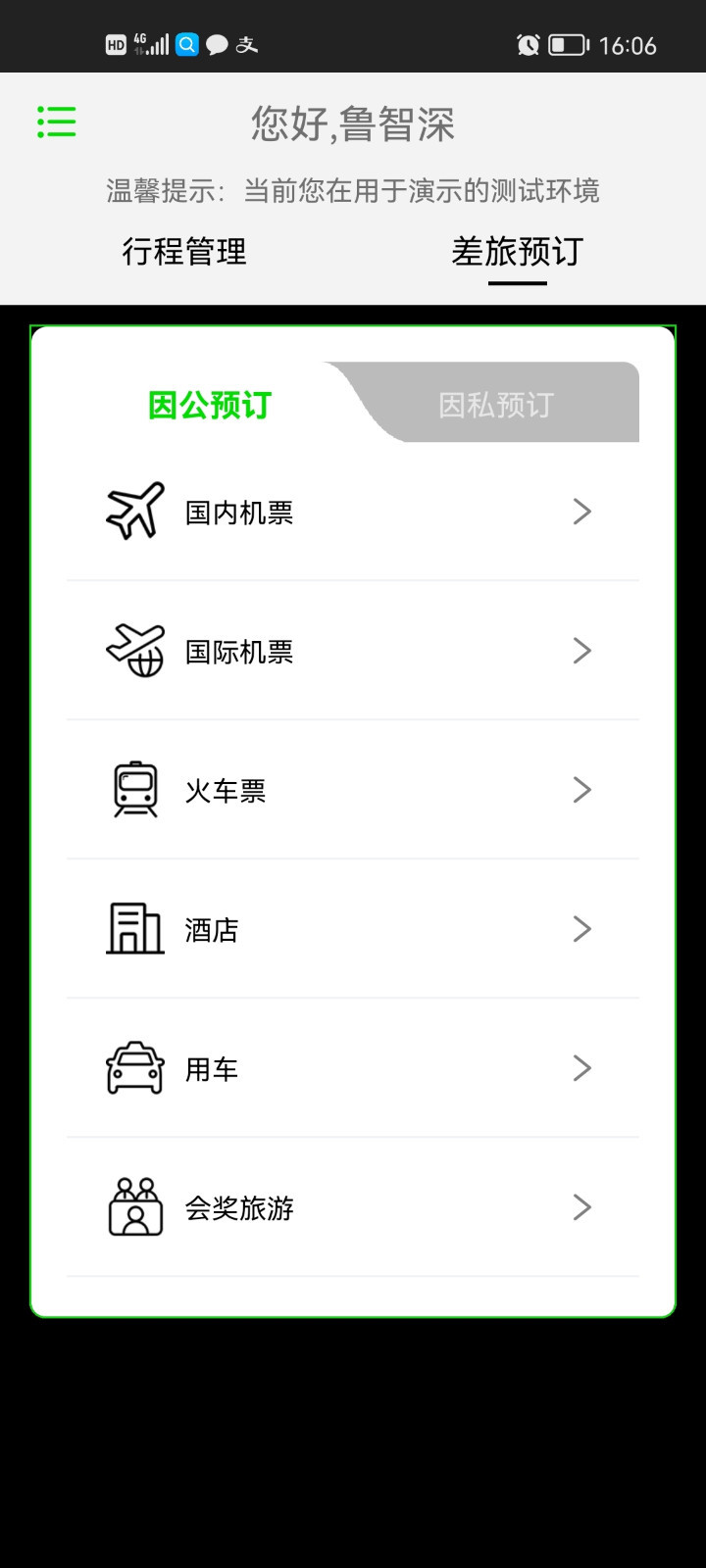 
FCM Mobile