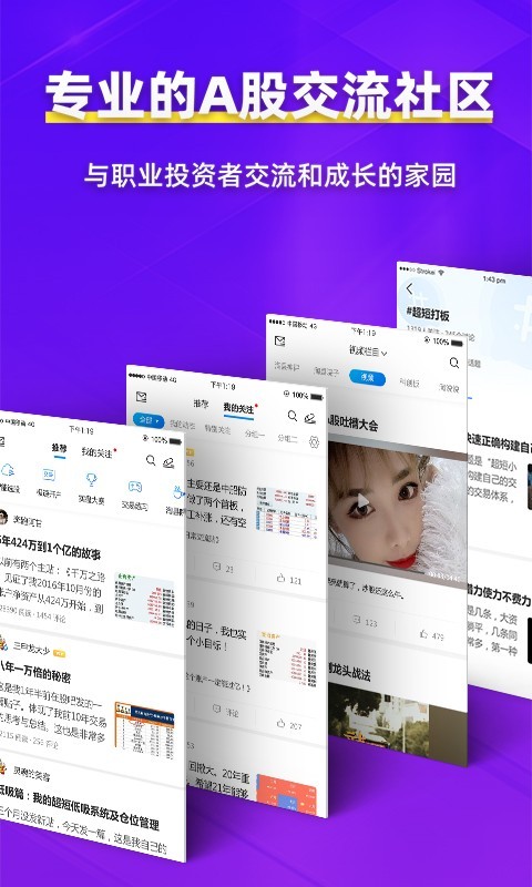 
淘股吧app