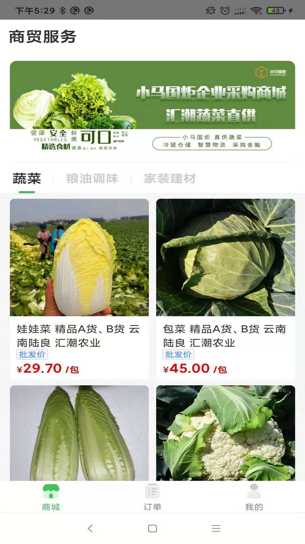 小马鲜鲜app
