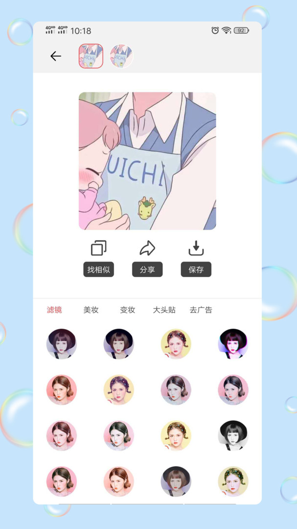 
情头匹配app