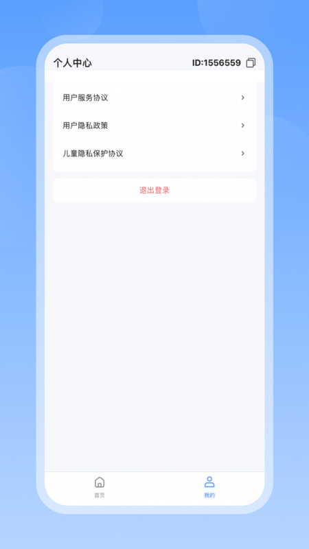 答案来了app