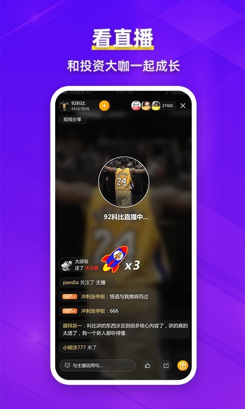 
淘股吧app