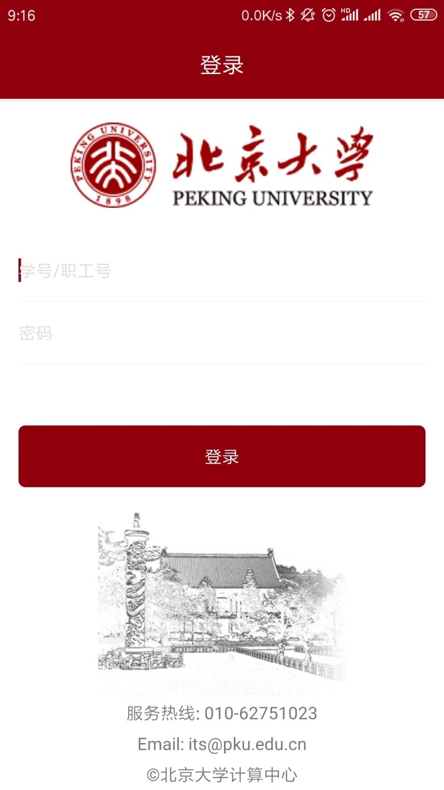 
北京大学正版