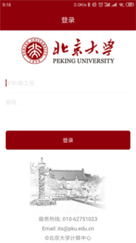 北京大学正版