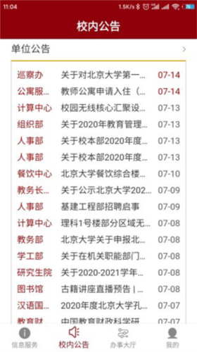 北京大学正版