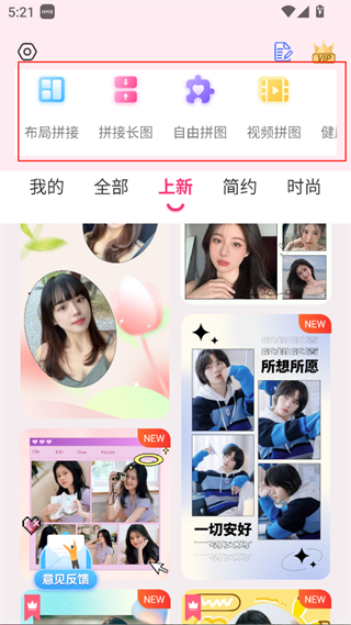 拼图秀秀