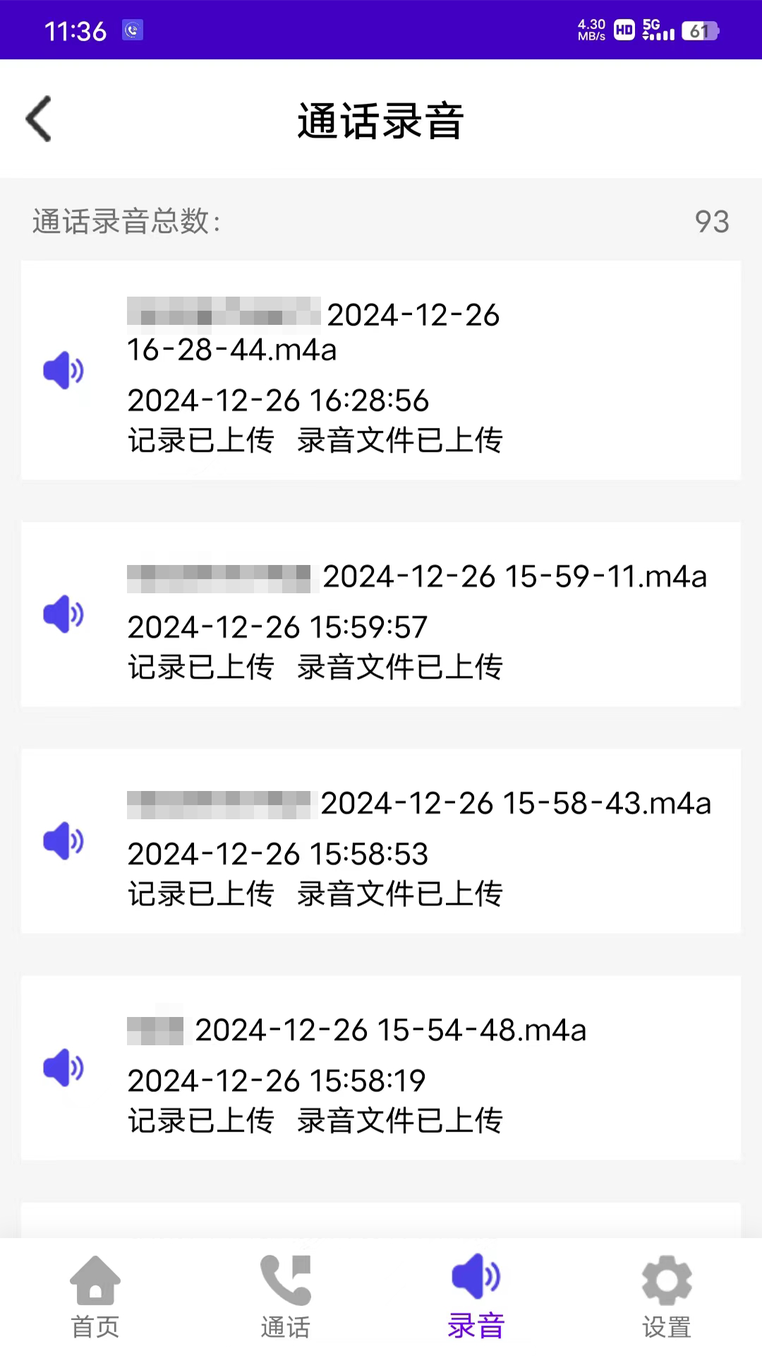 
易好呼助手