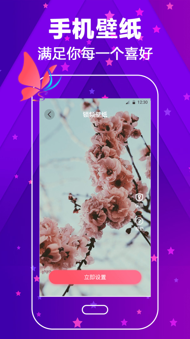 
来电铃声大全app