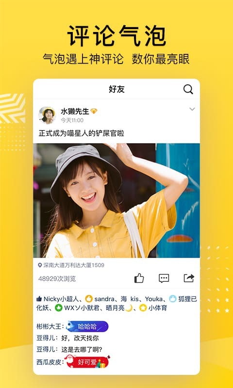 
QQ空间app
