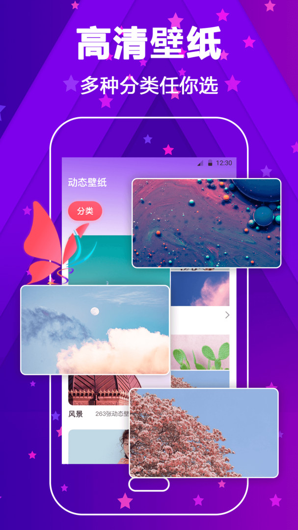 
来电铃声大全app