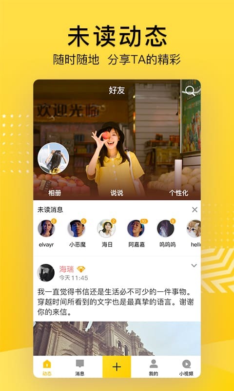 
QQ空间app