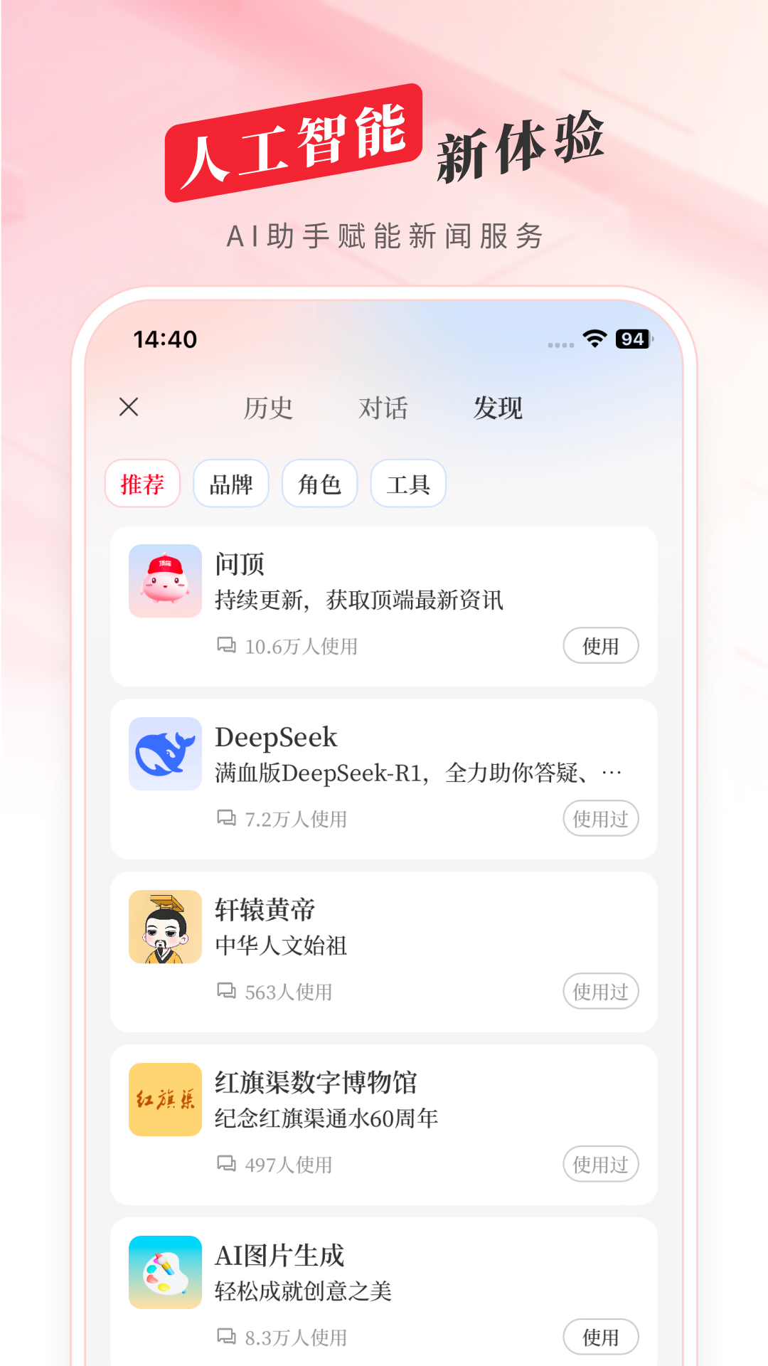 
顶端新闻app