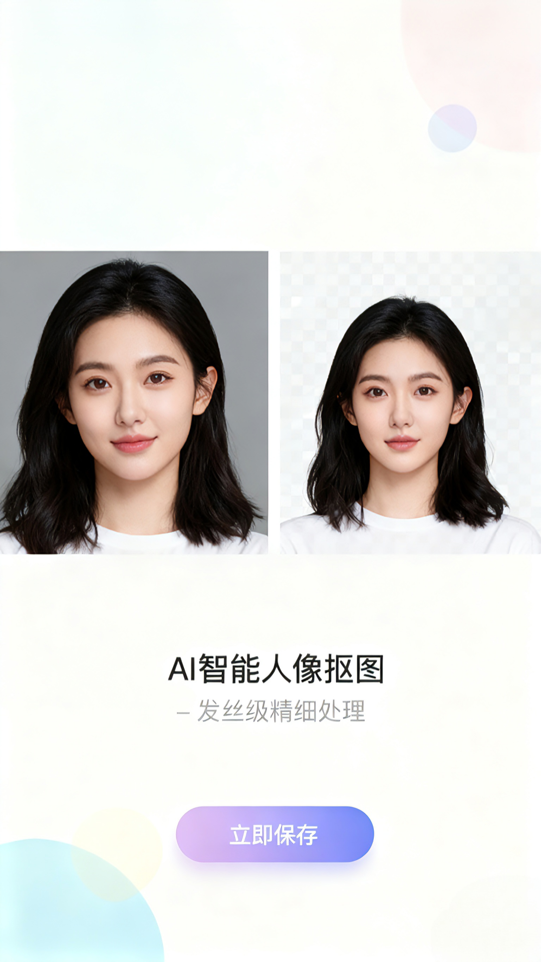 压图app