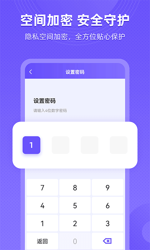 应用隐藏app
