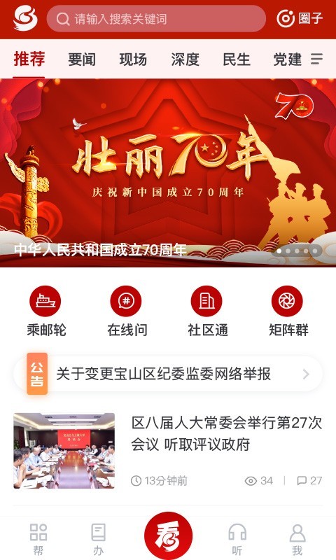 
宝山汇app