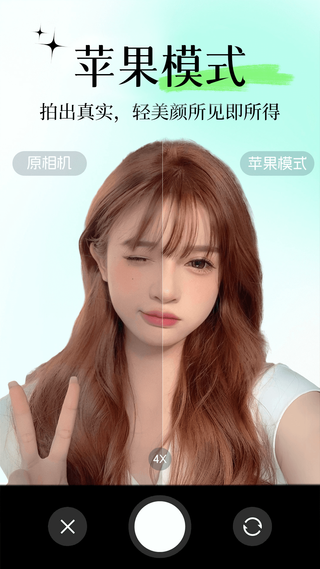 美颜自拍图