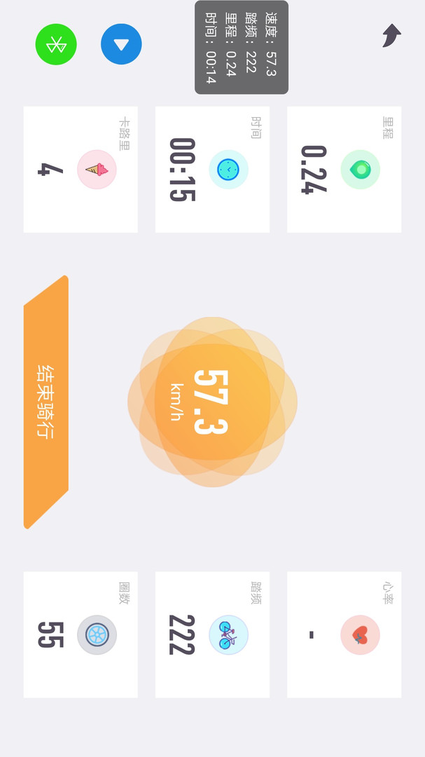 动骑app