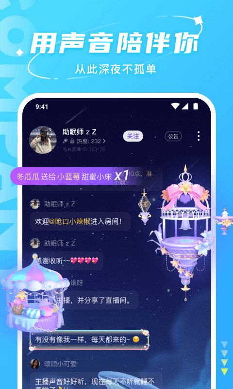 
Hello语音