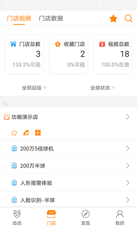 悠络客app