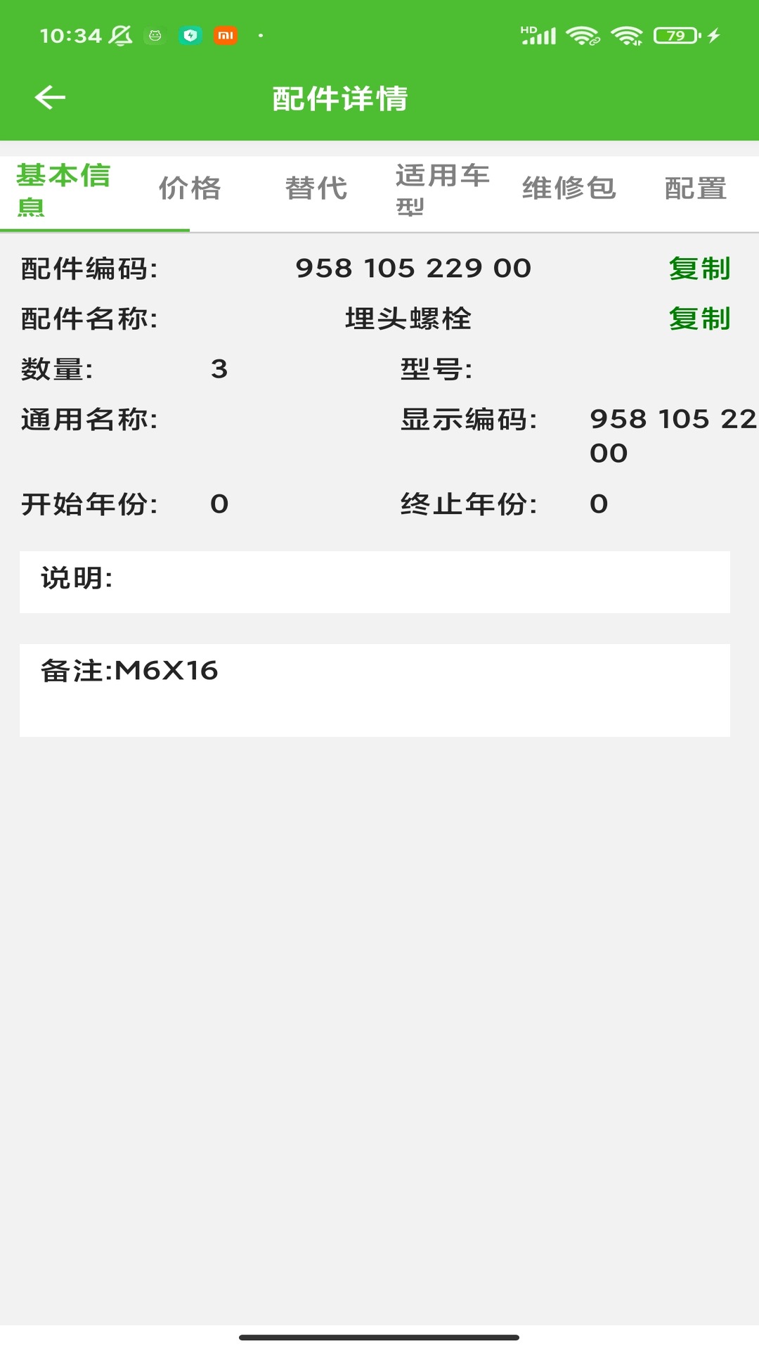 
新马配
