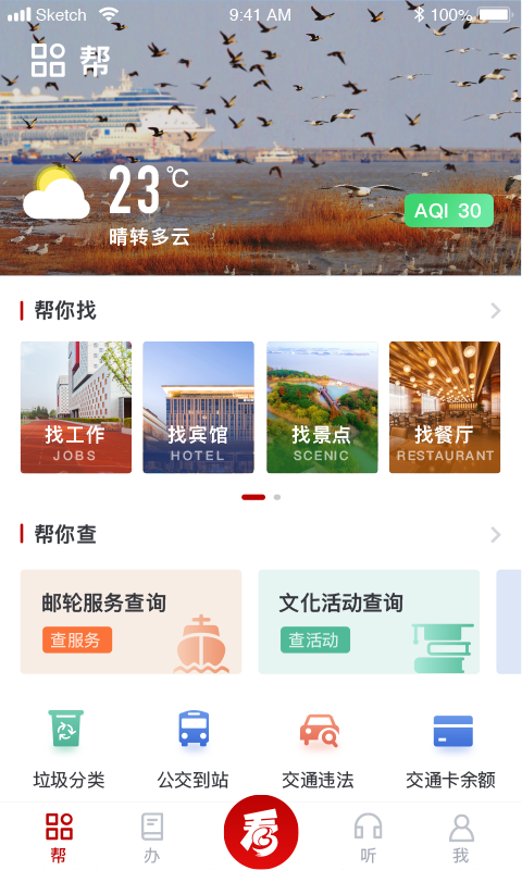 
宝山汇app