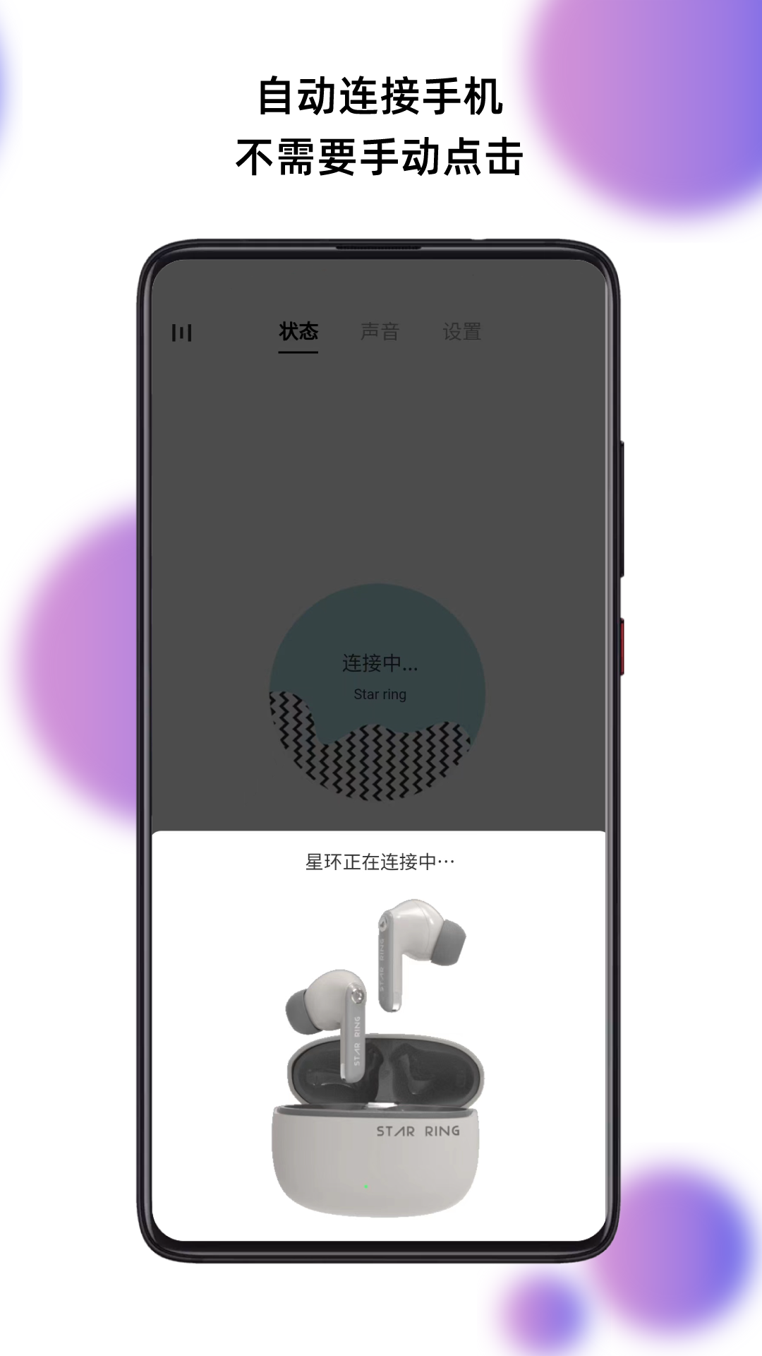 
籁特易耳app