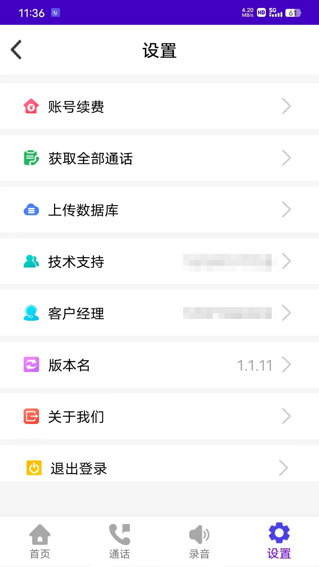 
易好呼助手