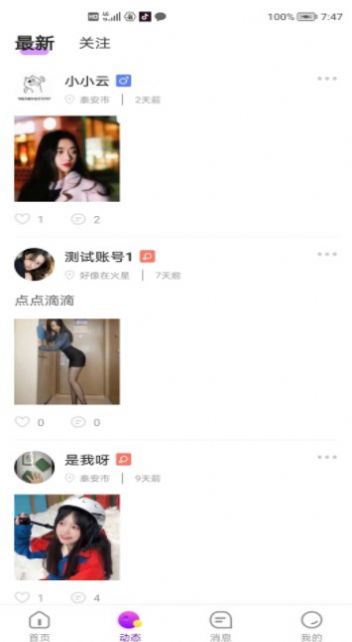 
友爱相伴app