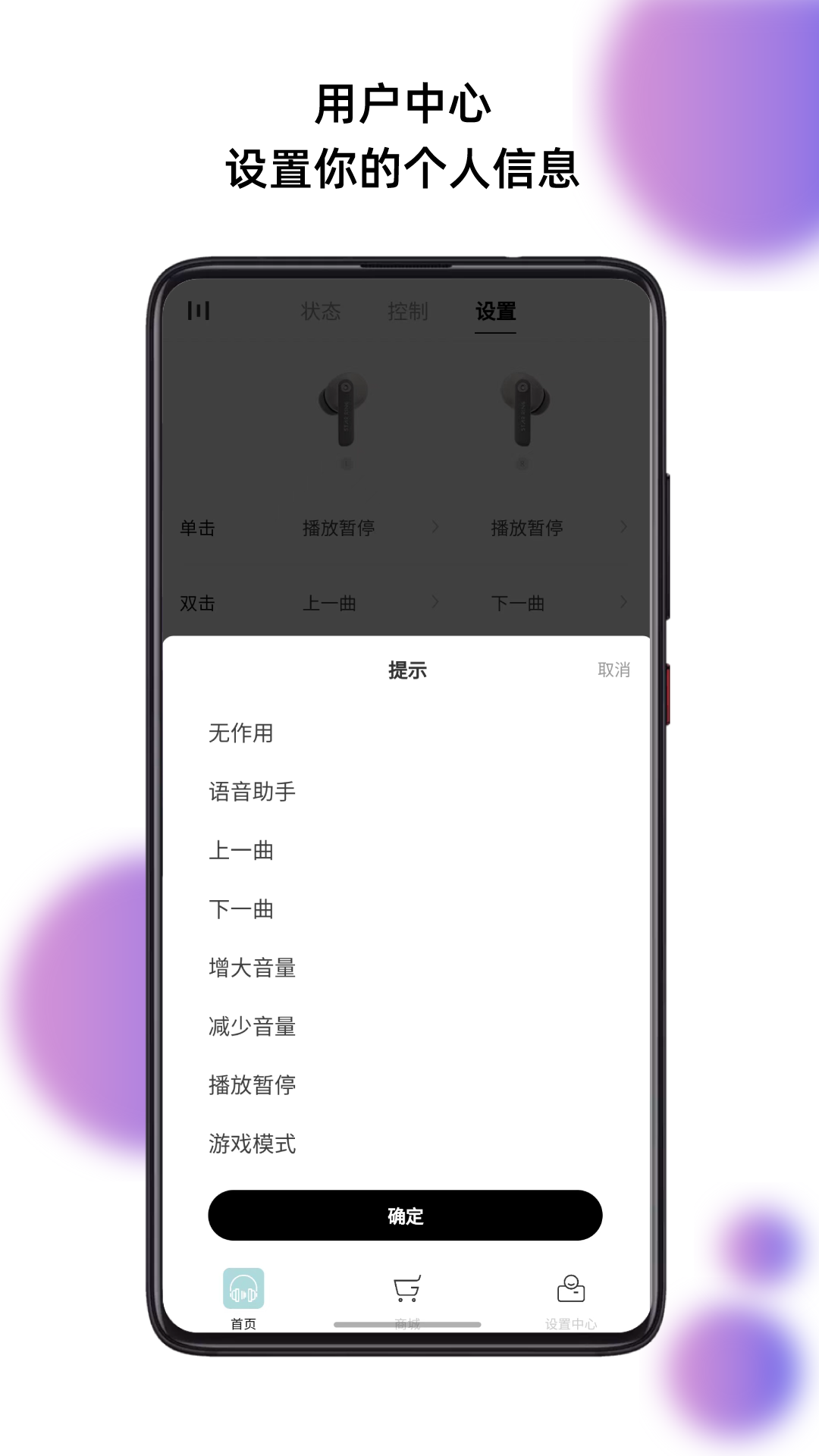 
籁特易耳app