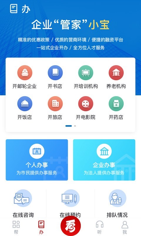 
宝山汇app