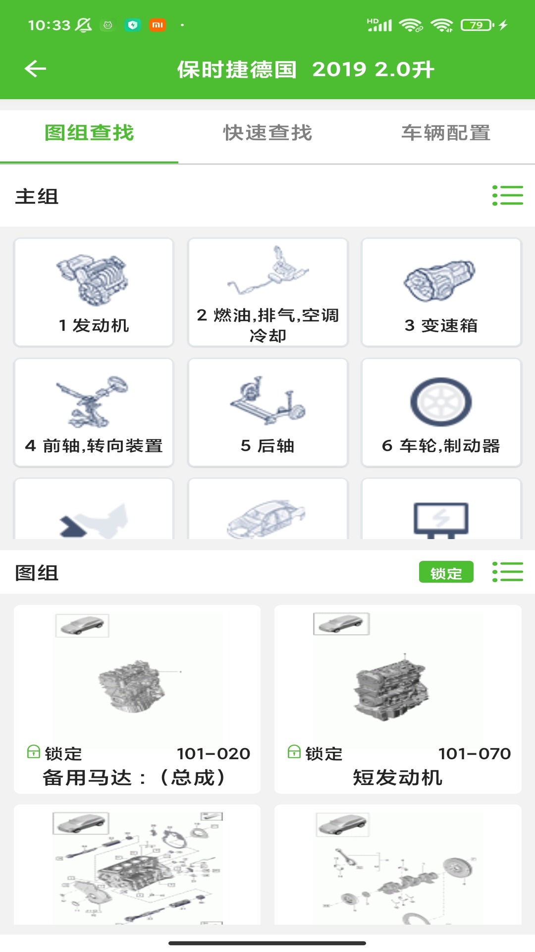
新马配