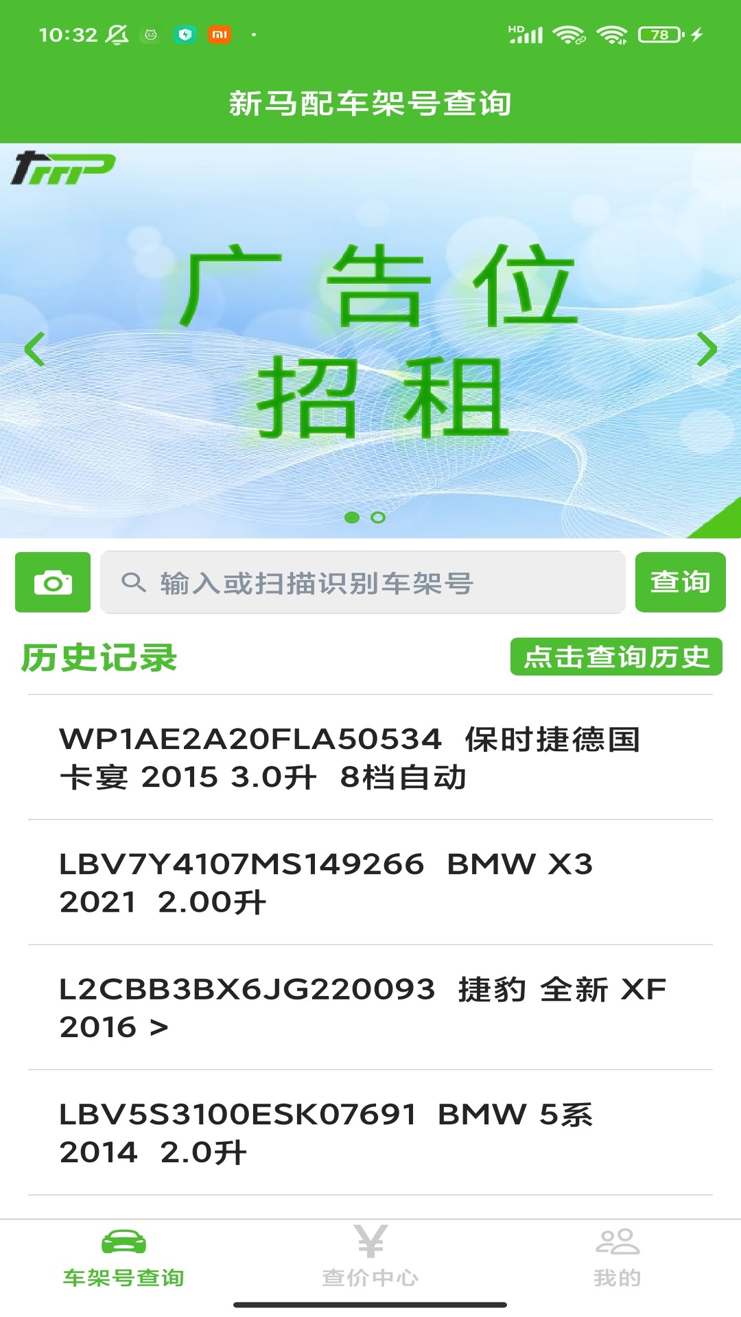 
新马配