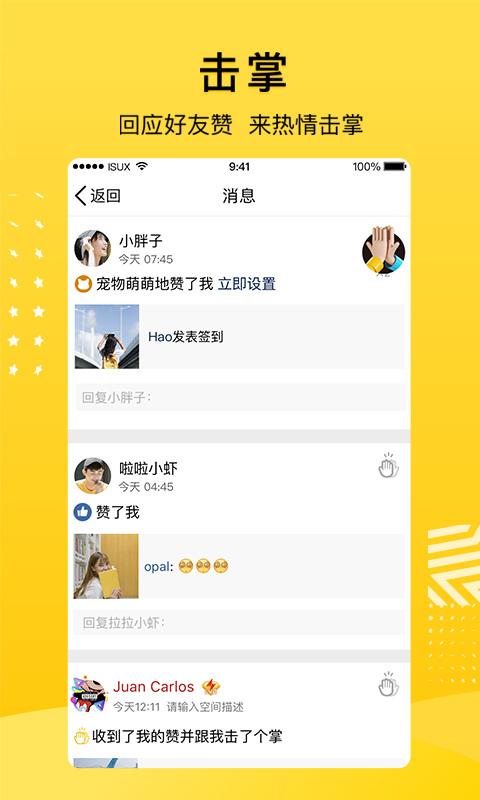 
QQ空间app