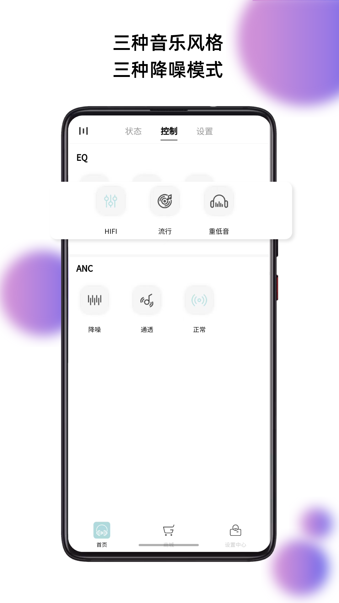 
籁特易耳app