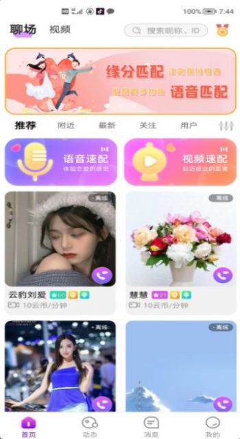 
友爱相伴app